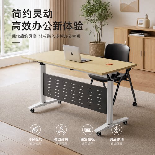 可折叠拼接移动双人培训桌