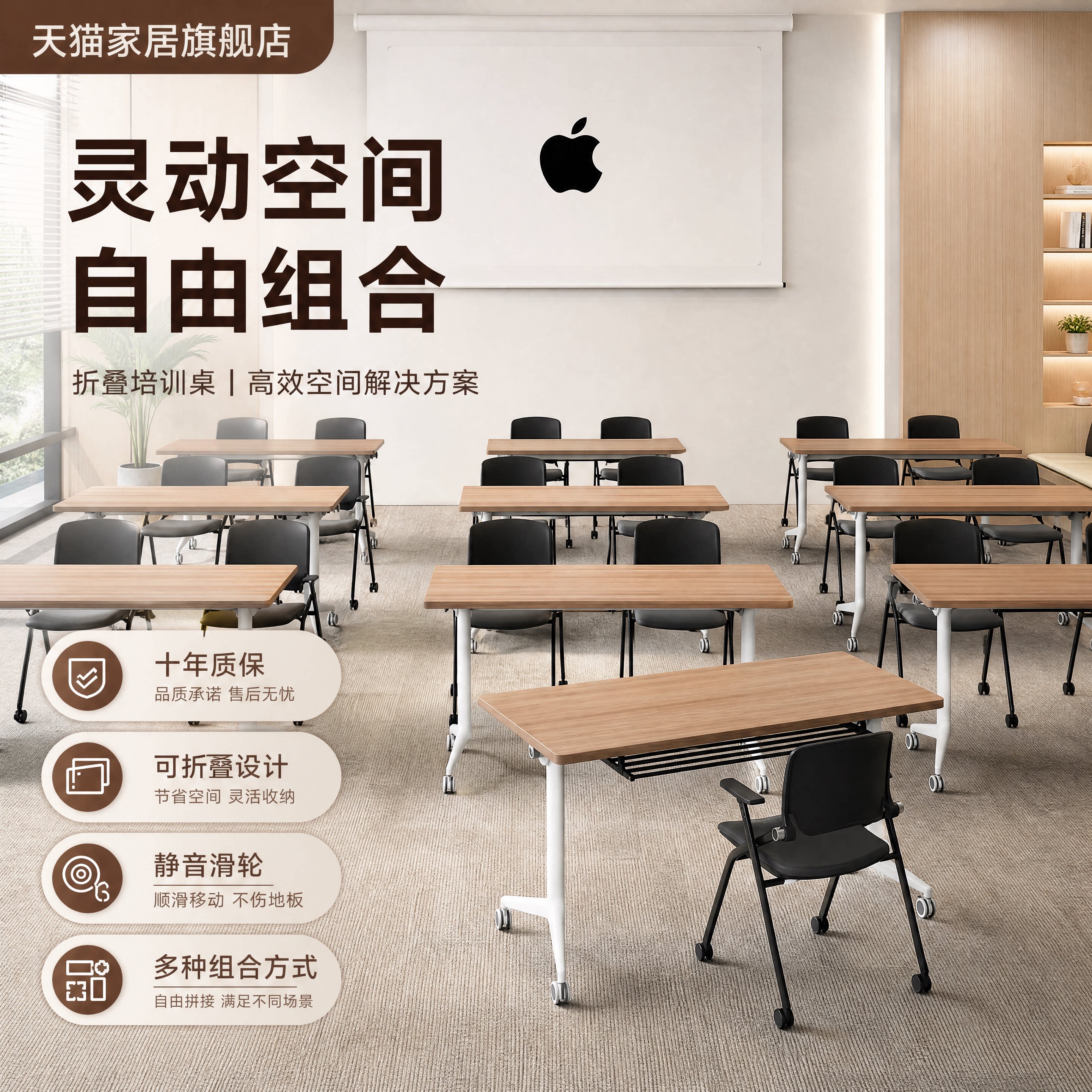 折叠可移动拼接会议培训桌椅图片