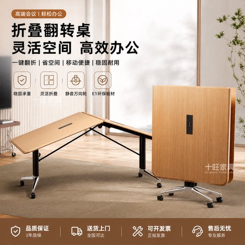吸塑折叠可移动拼接会议桌椅