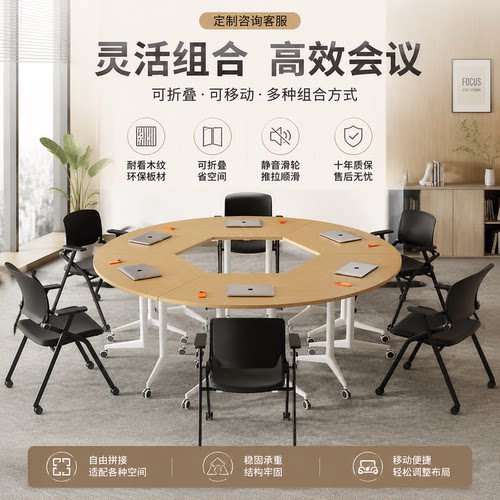 折叠会议桌椅可移动折叠培训桌组合办公桌会议室桌椅可拼接长条桌