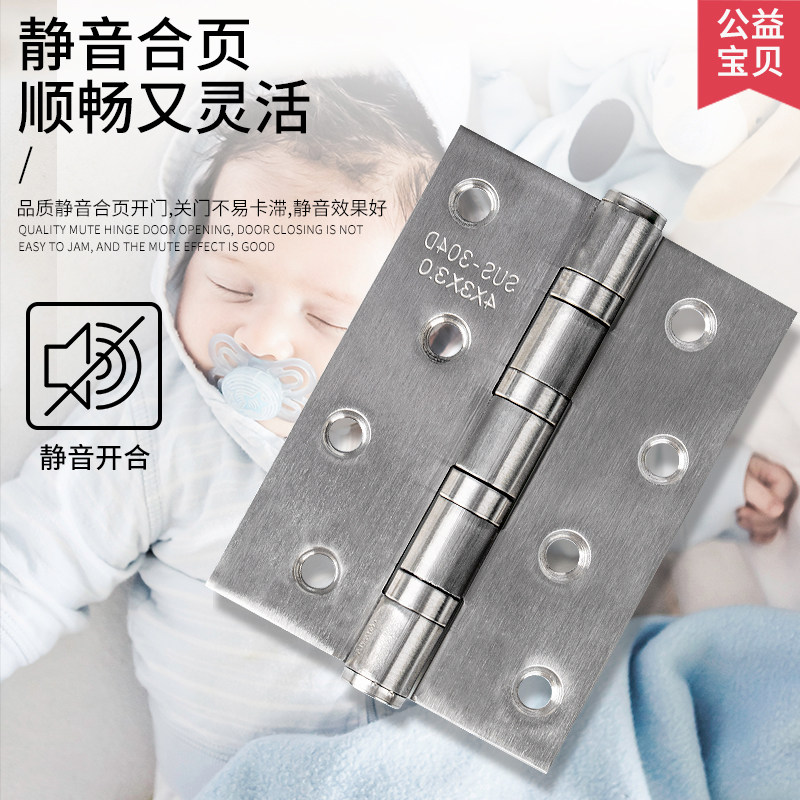 木门合页普通型小合叶不锈钢折页大全304塑料房间门老式平开合页