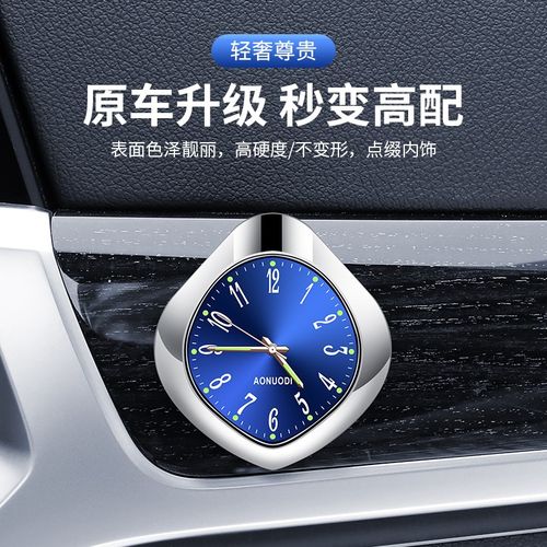 2024新款汽车时钟香薰摆件车载钟表高档车用夜光电子表石英表饰品