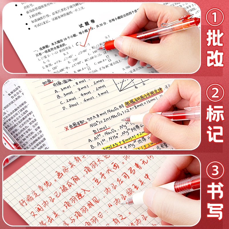 一木林红笔按动中性笔学生老师批改作业专用红色中性笔0.5mm圆珠