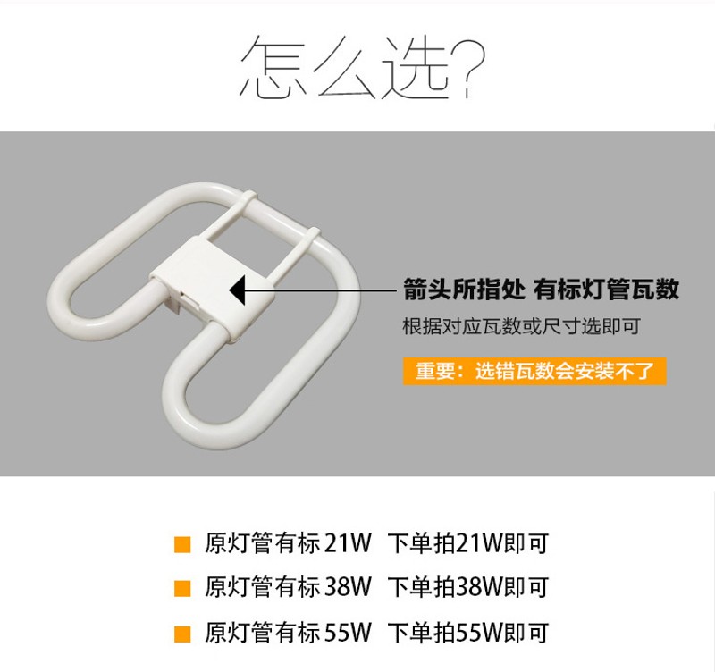 2D蝴蝶灯管三基色荧光蝶形白光方四针管21w38w55w灯盘LED灯芯模块