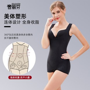 奢丽芬塑身连体衣收腹束腰产后塑形美体提臀收腰显瘦紧身束身