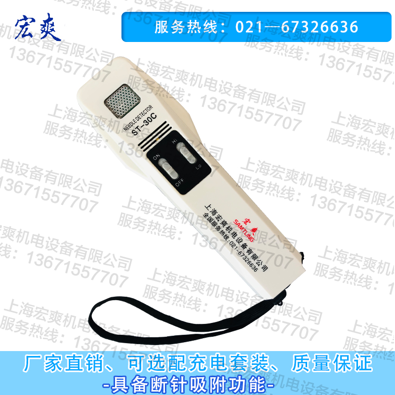 ST30C手持检针机30型检针器高灵敏度手持式验针机服装断针检测仪