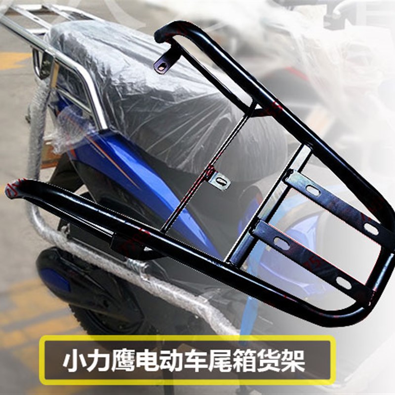 小力鹰电动车改装货架后备箱支架尾翼后尾架助力车载物架改装衣架