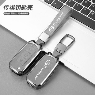 广汽传祺GS4钥匙套GA4传奇GA3改装 GA3S折叠GA5汽车M6锁匙包套壳男