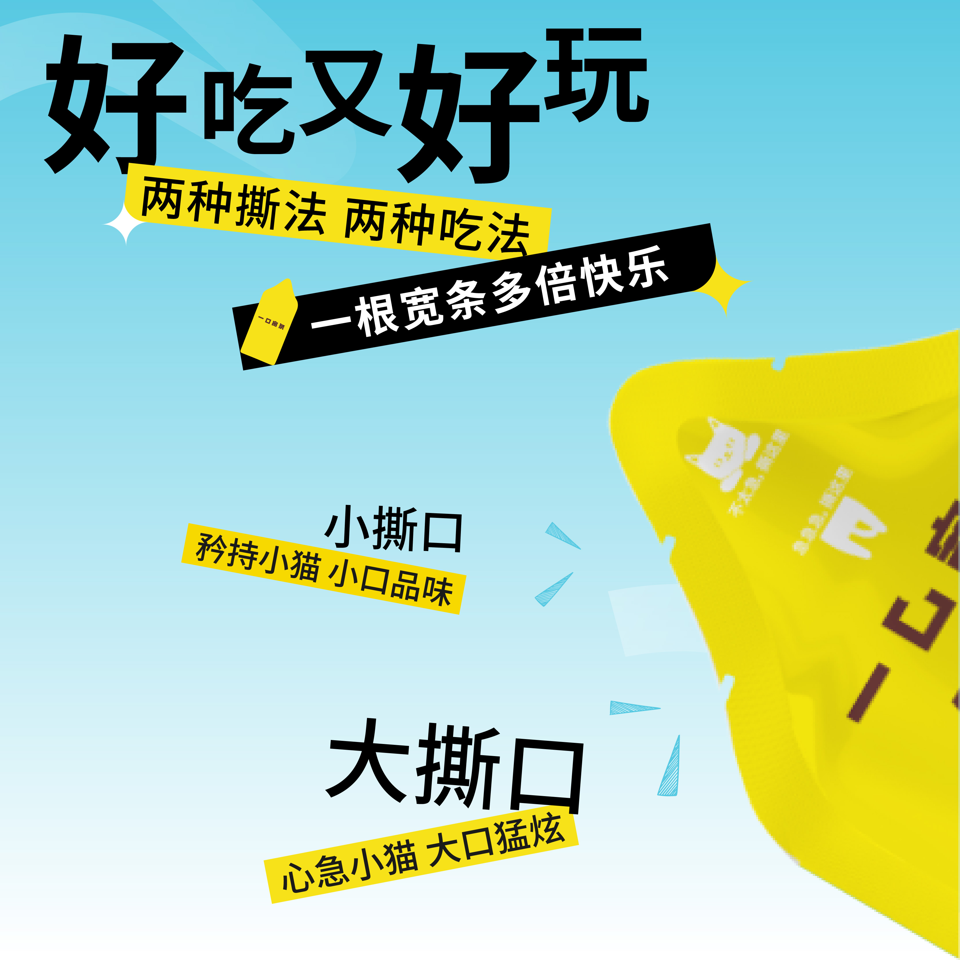 一口小方宽猫条主食猫条营养增肥发腮幼猫非零食三文鱼猫条50g*6