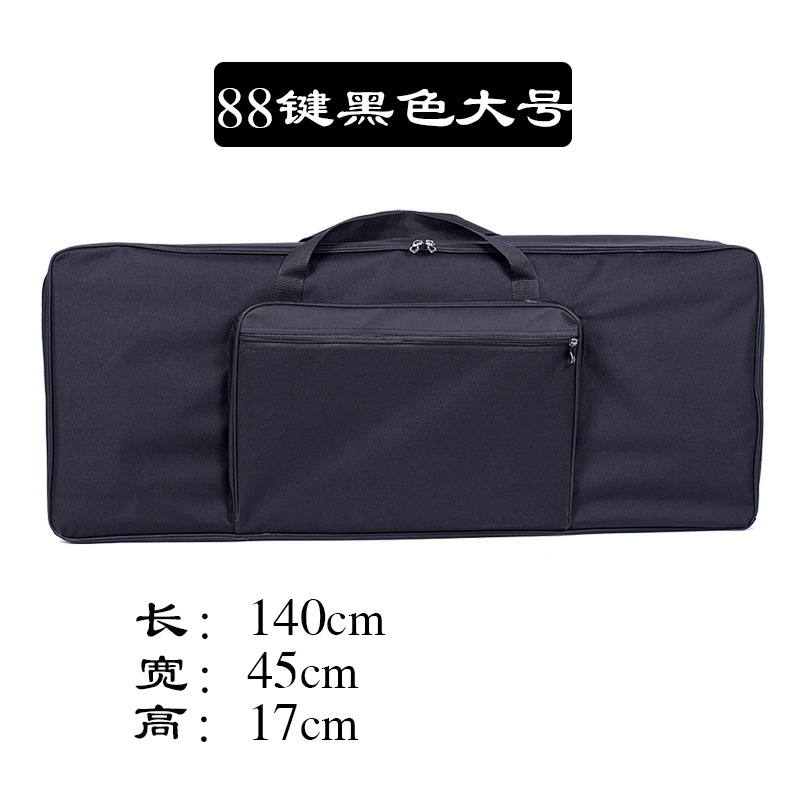 电子琴包61键加厚海绵琴袋可背加大防水54键76键88键电钢琴通用