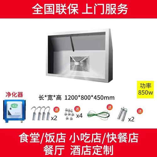 饭店节能排烟罩无烟排放大吸力油烟机厨房净化器商用不锈钢烟罩
