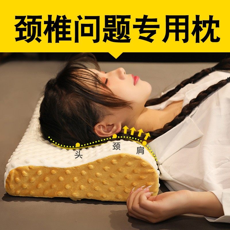 颈椎枕头修复睡觉专用助睡眠单人学生慢回弹高低枕护颈记忆棉枕芯,床上用品,乳胶枕,淘宝优惠券,粉丝福利购,淘宝优惠卷