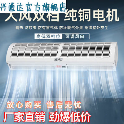 门头冷风机强风空气门商用风帘机风扇空气幕0.9/1/1.2/1.5/1.8/2