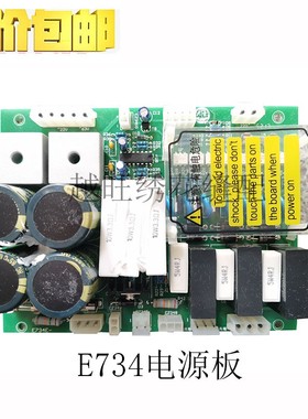 E733 E734电磁铁/电机剪线电源板 勾剪扣线电源板 电脑绣花机配件