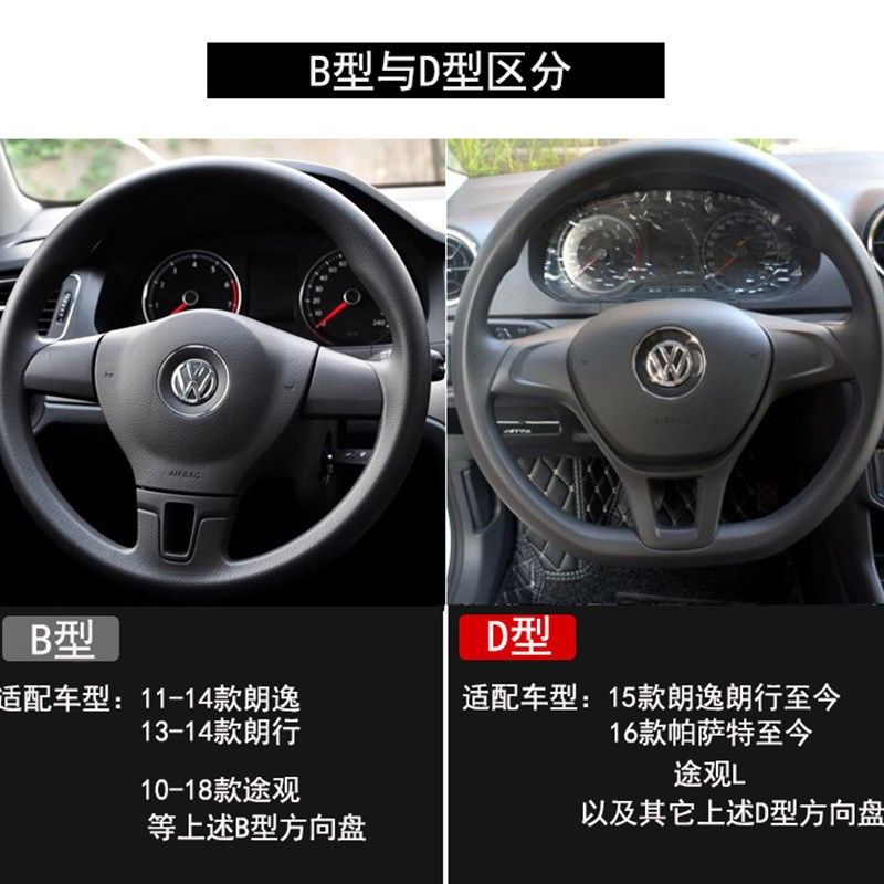适用于大众老朗逸途观途安朗行内饰方向盘亮片改装黑色装饰贴片,汽车用品/电子/清洗/改装,汽车贴片/贴纸,淘宝优惠券,粉丝福利购,淘宝优惠卷
