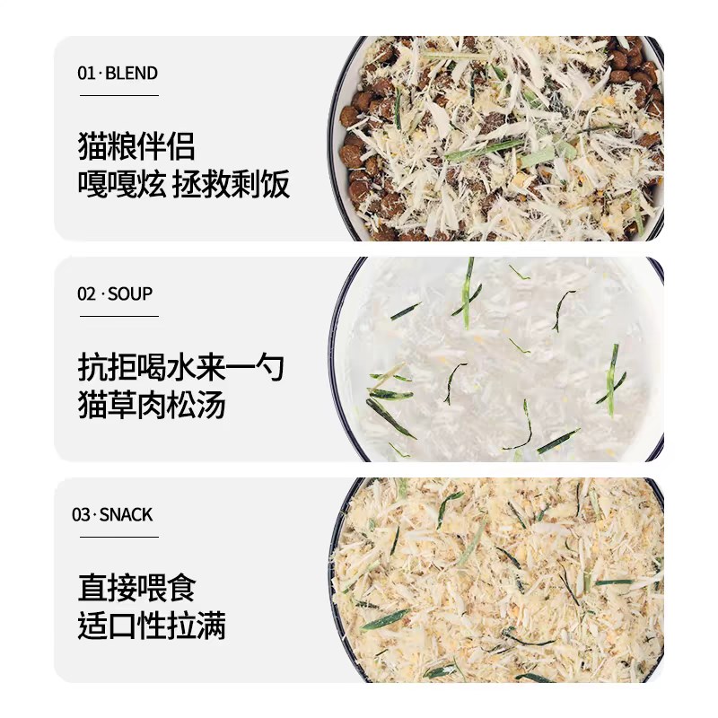 猫咪零食磷虾蛋黄肉松拌粮冻干鸡肉碎营养宠物狗主食拌饭猫粮伴侣