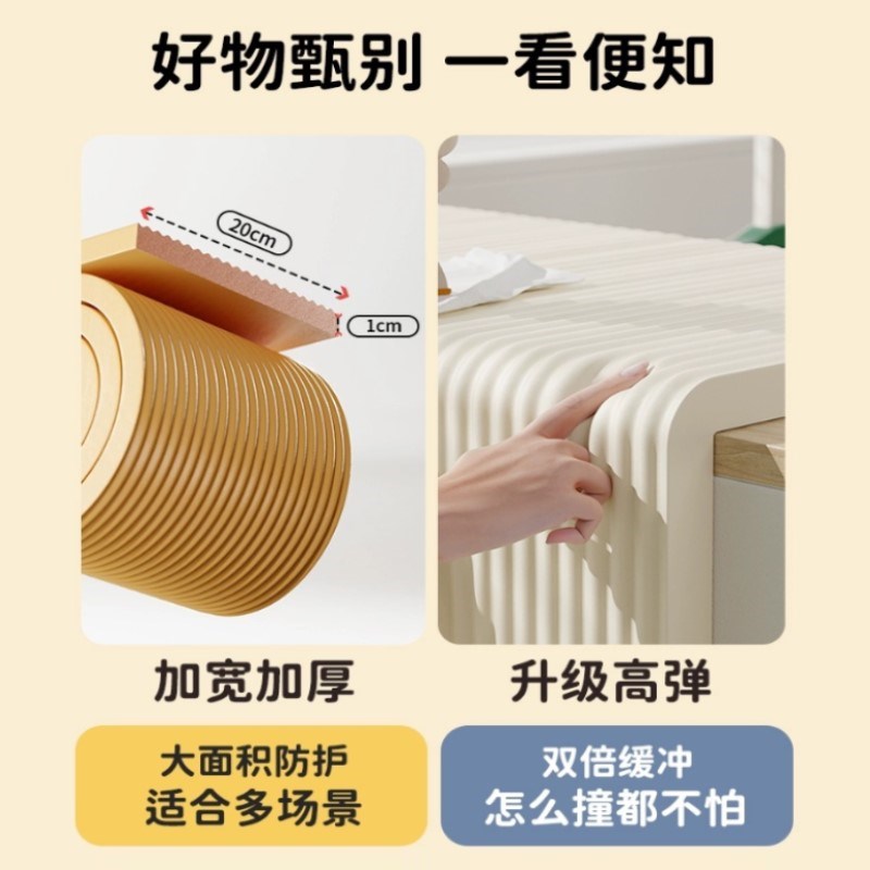 儿童环保无毒防撞条窗台护角包边床边软包垫防撞头横梁墙贴保护棉
