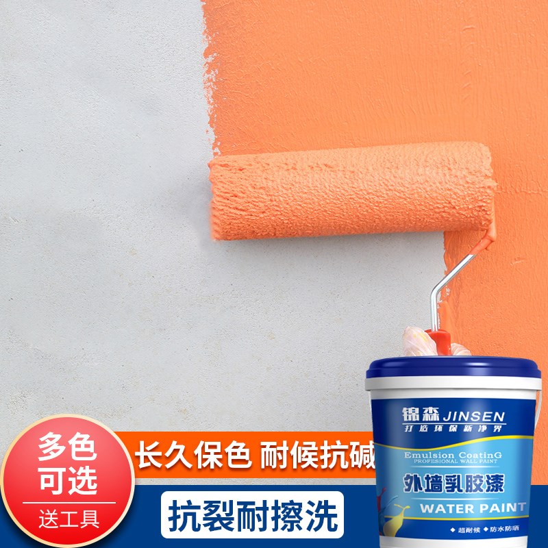 外墙漆乳胶漆防水防晒涂料家用水泥墙耐久自刷彩色室内外油漆白色