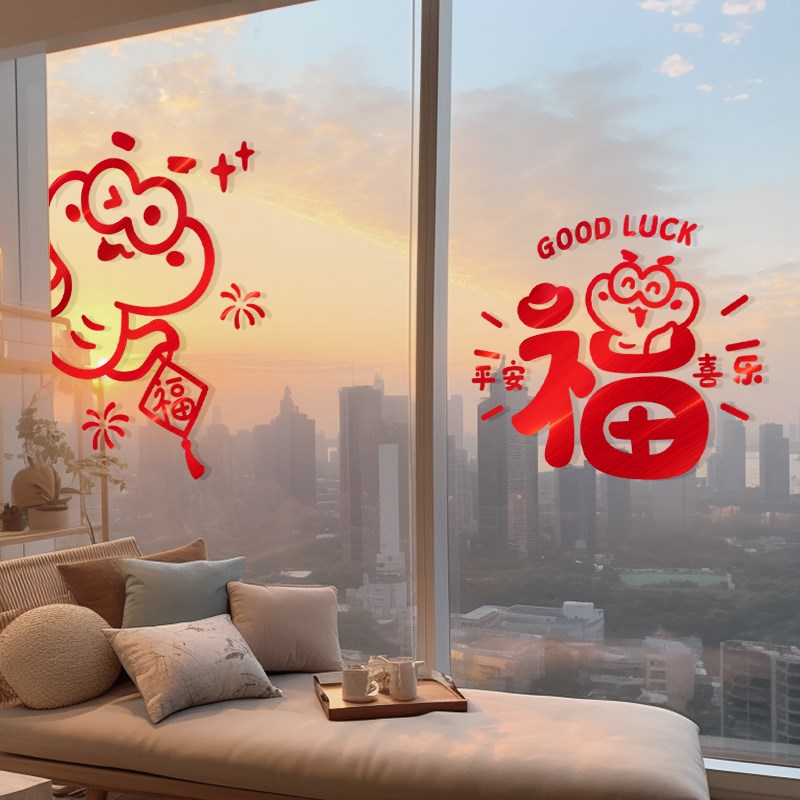 2025蛇年新年装饰客厅橱窗贴玻璃门贴纸过年春节氛围布置窗花墙贴