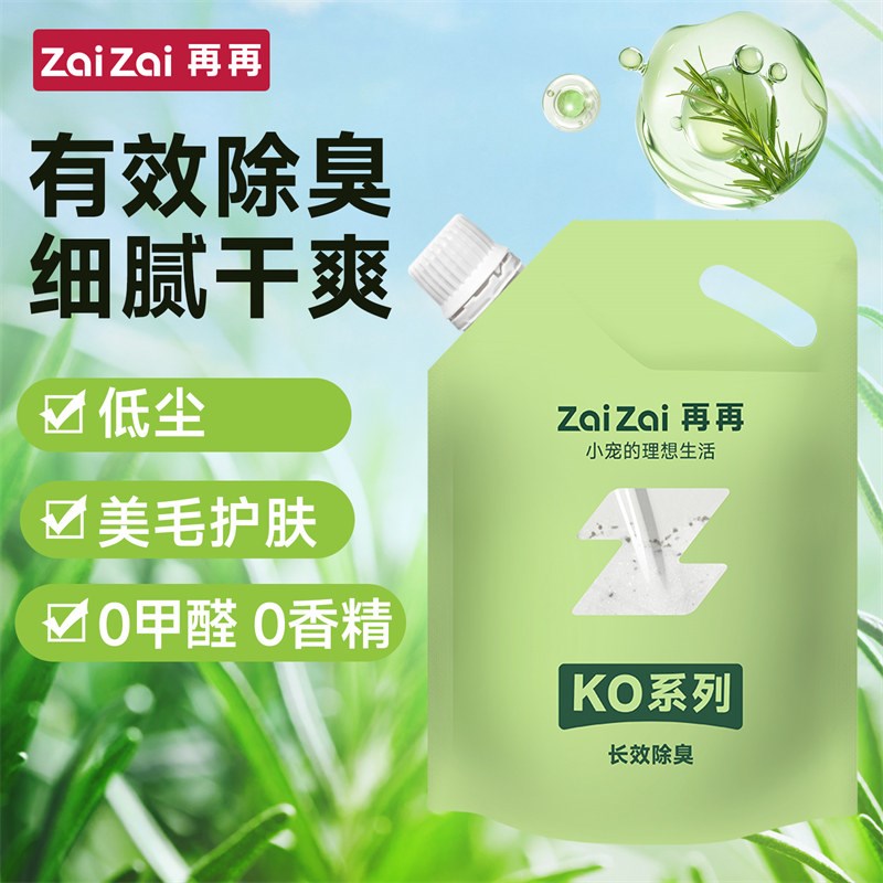 再再仓鼠浴沙尿砂二合一金丝熊尿沙用品大全专用除臭厕所盆垫料Z