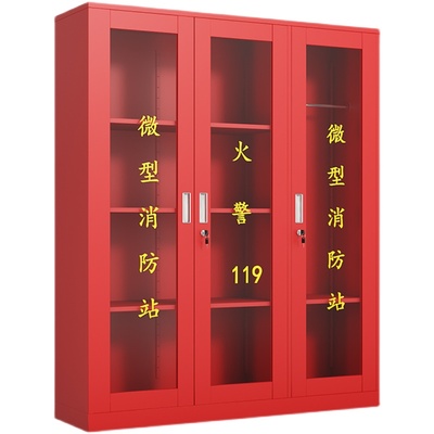 广州市微型消防站消防器材全套应急器材灭火工具存放柜工地消防柜