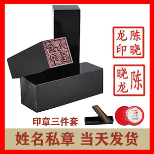 深圳印章章买房私章刻名人名章牛角章个人姓名印章书法印章法人印