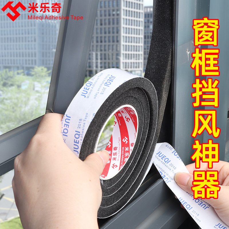 汽车异响消除神器防尘降噪静音软海绵密封条车门隔音条胶条止震垫,汽车用品/电子/清洗/改装,车用密封胶条,淘宝优惠券,粉丝福利购,淘宝优惠卷