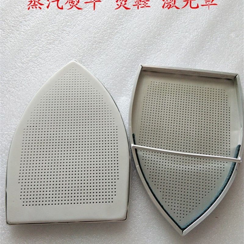 吊瓶蒸汽熨斗底套/防亮光/防焦烫鞋套/烫靴/激光罩/熨斗靴,生活电器,挂烫机/电熨斗配件,淘宝优惠券,粉丝福利购,淘宝优惠卷