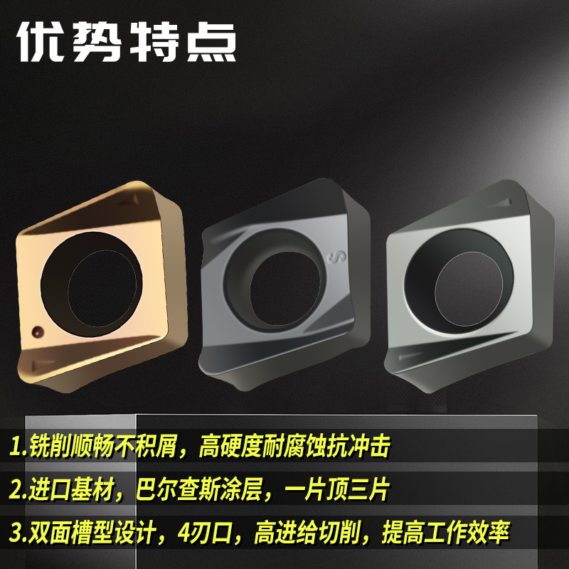快进给铣刀片 双面4刃4NKT060308R不锈钢R0.8刀粒 90度直角铣刀片