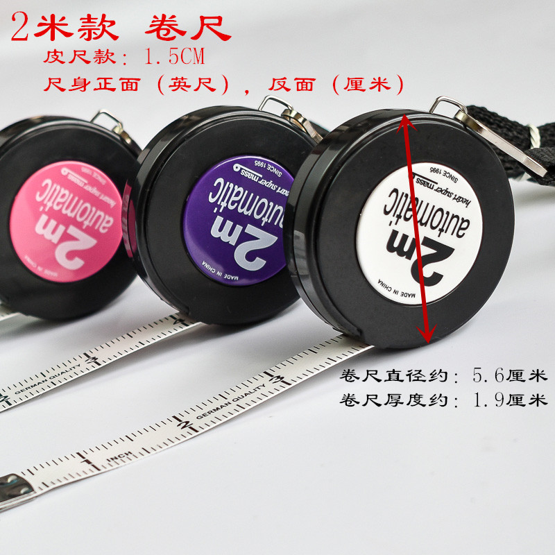 1.5米2米3米尺子卷尺量衣尺三围尺皮尺身高尺服装尺裁缝尺软尺