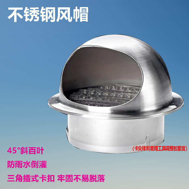 不锈钢外墙通风球防虫防鼠防雨帽油烟机通风口pvc管排气罩墙孔排