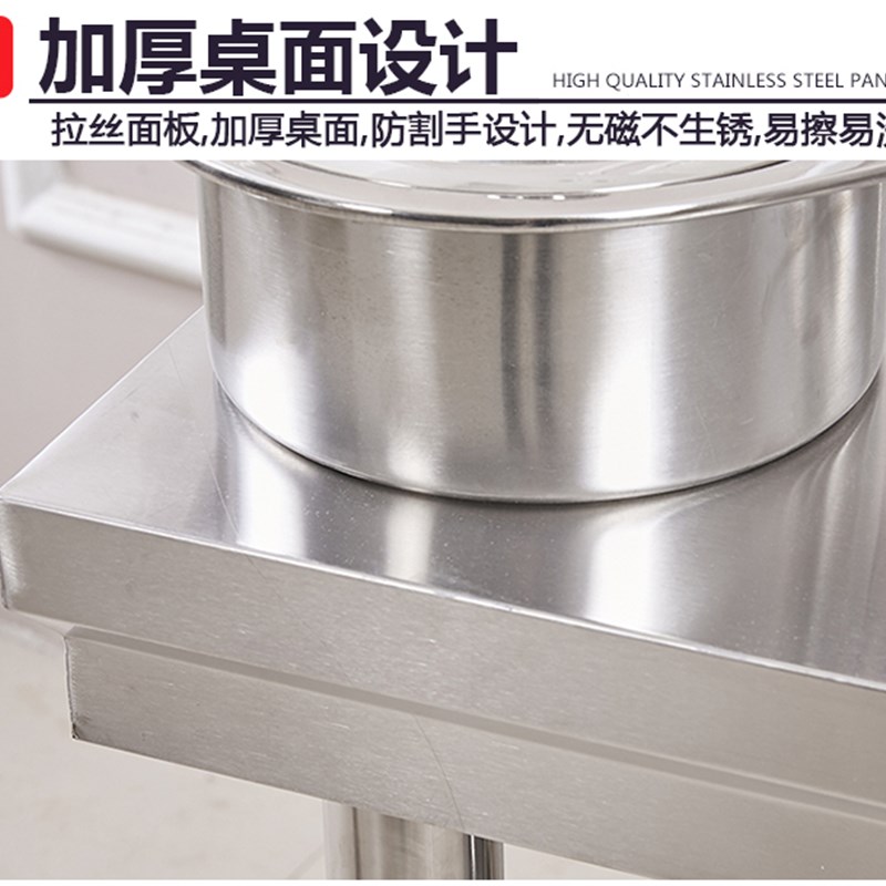 不锈钢工作台厨房用品单层灶台架一层落地操作台切菜桌子1打荷台