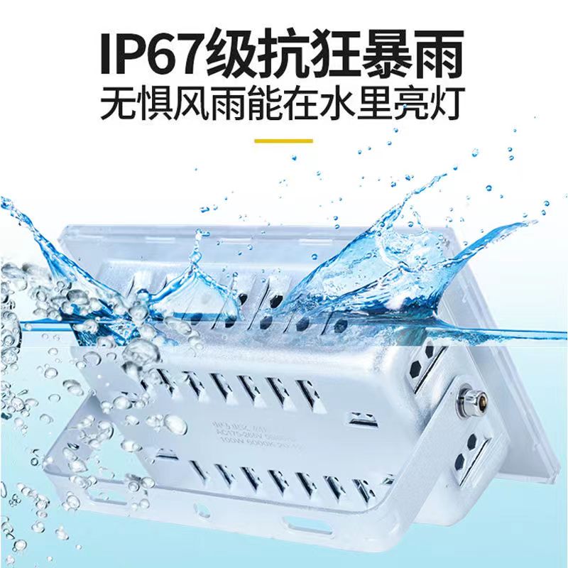 蚂蚁照明投光灯LED户外防水200W超亮厂房仓库广告招牌探照射灯50W