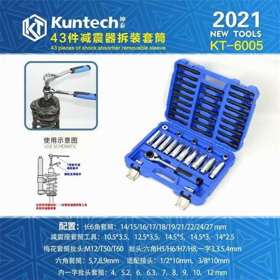 6006避震器上座螺丝拆卸器避震塔顶拆装专用工具减震螺丝紧固套筒
