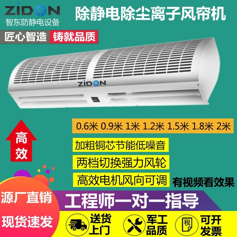 工业流水线除静电离子风幕机车间人体静电消除器离子空气幕风帘机