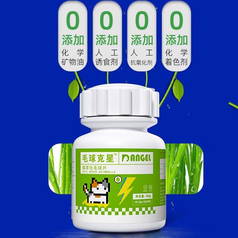 猫草化毛球片猫咪专用维生素化毛球片化毛膏消化吐毛球排毛猫草片,宠物/宠物食品及用品,猫化毛膏/化毛球片,淘宝优惠券,粉丝福利购,淘宝优惠卷