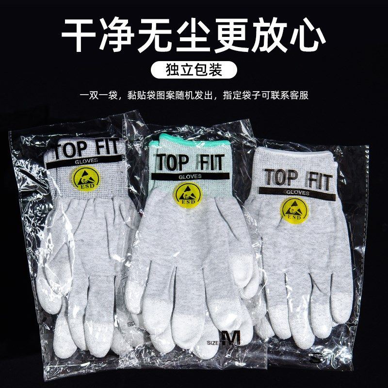 电子厂专用碳纤维防静电手套PU涂指涂胶层电脑组装机无尘手套
