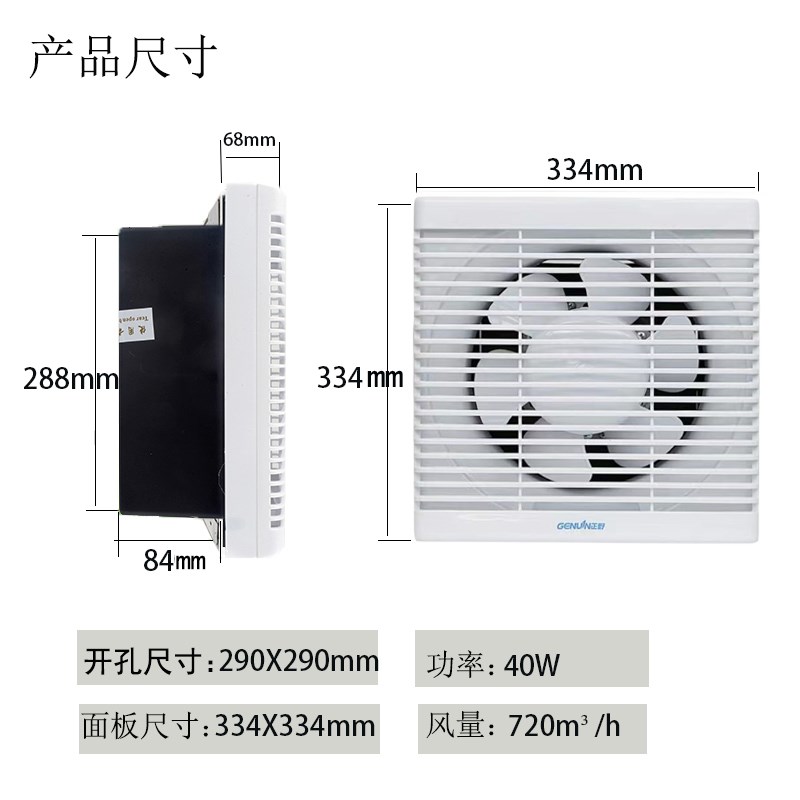 正野换气扇10寸卫生间排气扇300X300玻璃窗墙壁家用厨房浴室静音