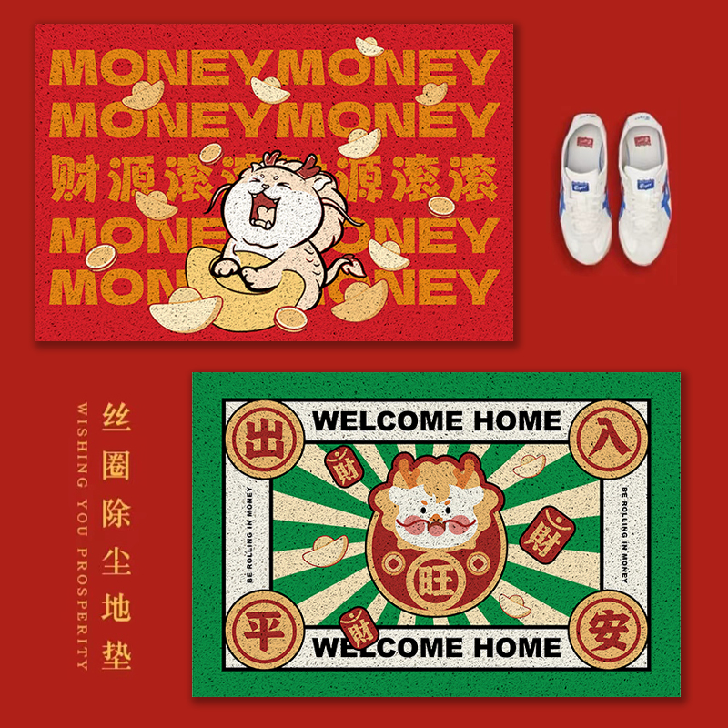 龙年入户门地垫2023新款丝圈可裁剪地毯进门换鞋脚垫门口耐脏垫子