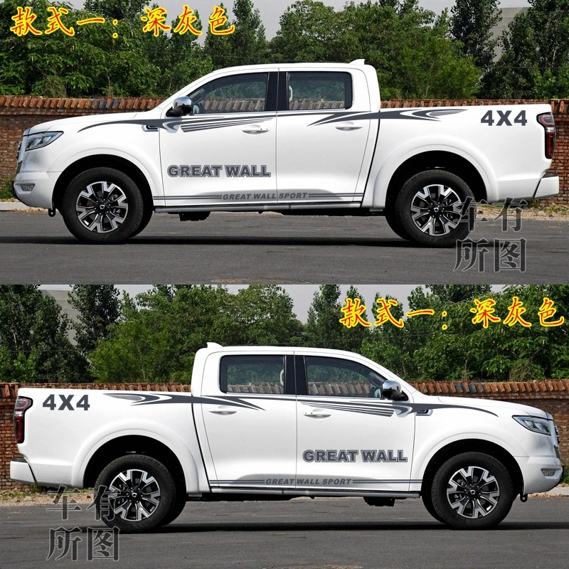 适用于长城炮专用车贴个性改装拉花彩条装饰皮卡车身腰线贴纸贴画,汽车用品/电子/清洗/改装,汽车装饰贴/反光贴,淘宝优惠券,粉丝福利购,淘宝优惠卷