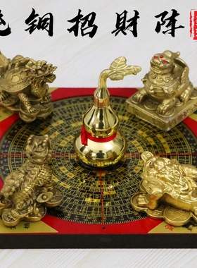 纯铜寓意聚財阵龙龟吉象麒麟葫芦貔貅罗盘聚宝盆客厅招財祝福