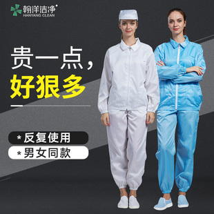 洁净服电子厂防尘衣服男女白蓝色 防静电服分体无尘车间工作服套装