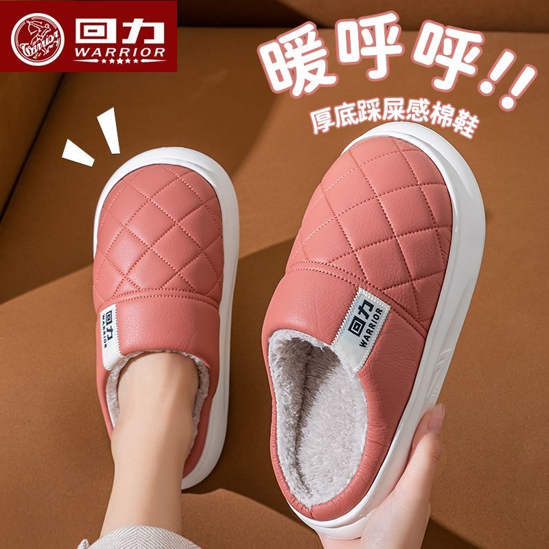 回力厚底防滑防臭棉拖鞋