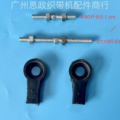 轴承/内织带/均有售）    8配件拉杆00112机（4 广野拉杆