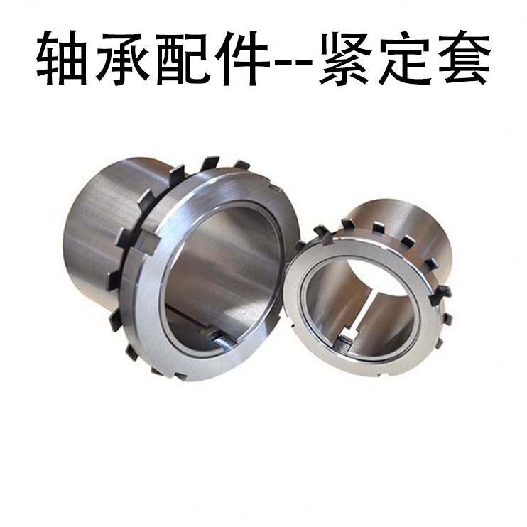 紧定4022H6KK轴承0 723 配*2318 MM40 等13套240