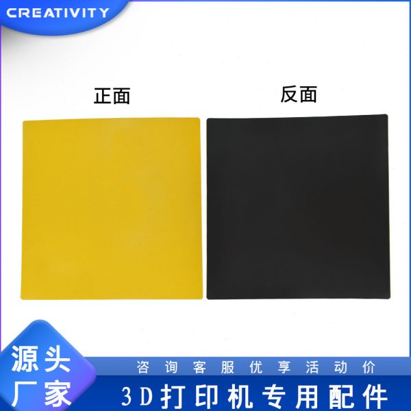 TZ竹子3D打印机双面柔性PEI+PET弹簧钢板贴膜热床平台257x257mm