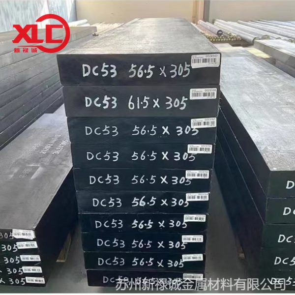 现货模具钢材DC53冷作模具钢DC53圆棒圆钢DC53模具钢材料加工零切
