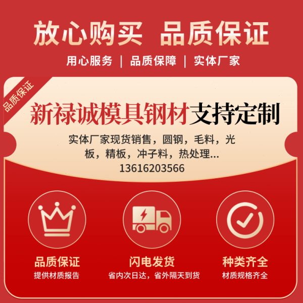 模具钢材4Cr13塑胶模具钢4CR13不锈钢板料圆棒精板零切现货量大从