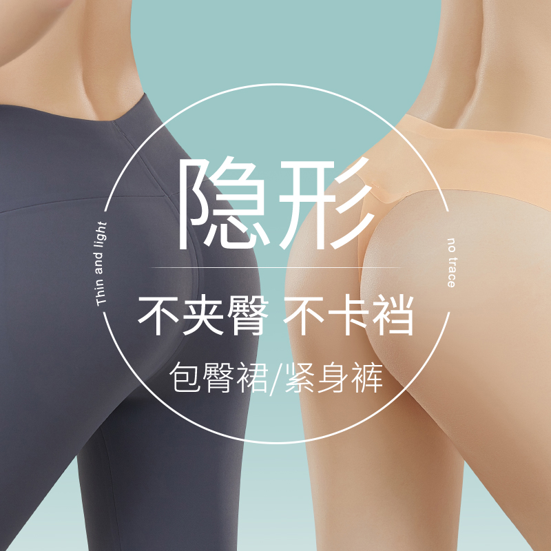 低腰运动瑜伽打底无痕隐形丁字裤