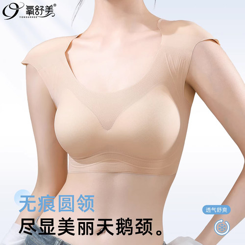 大胸显小防下垂无痕收副乳文胸